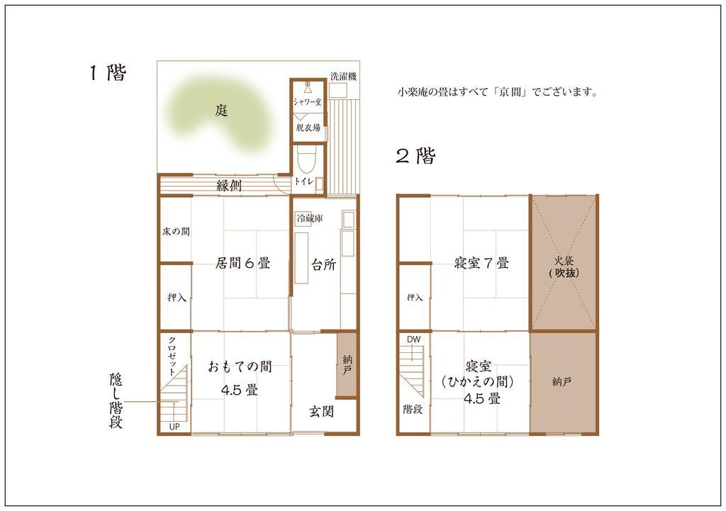 Villa Korakuan Kioto Exterior foto